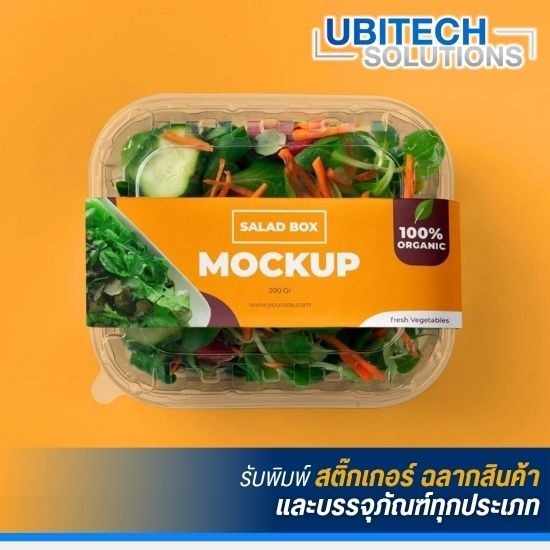 รับทำสติ๊กเกอร์ฉลากสินค้า